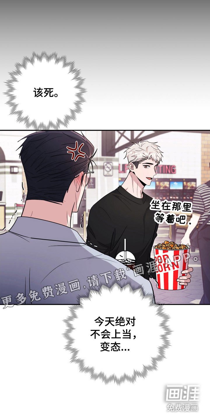 第77章：【番外】糟糕的人