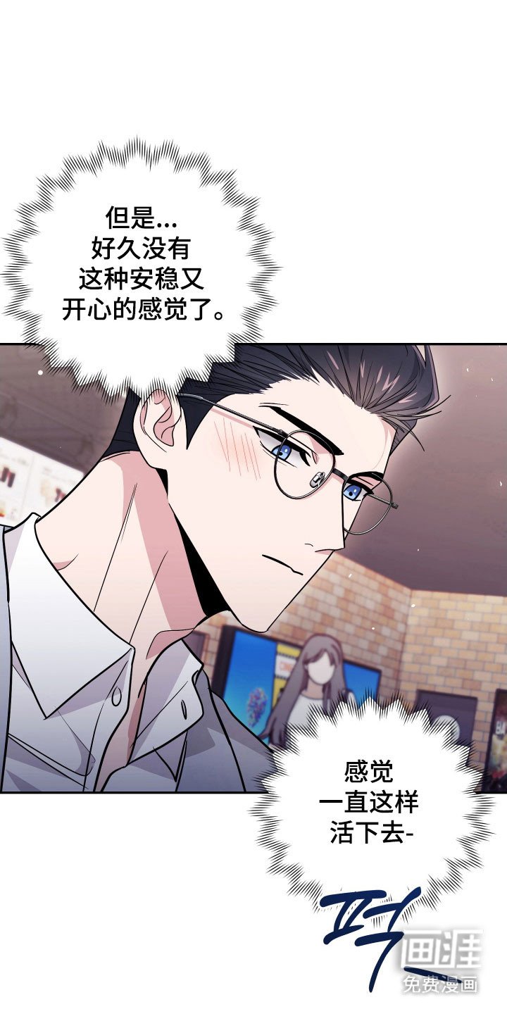 第77章：【番外】糟糕的人
