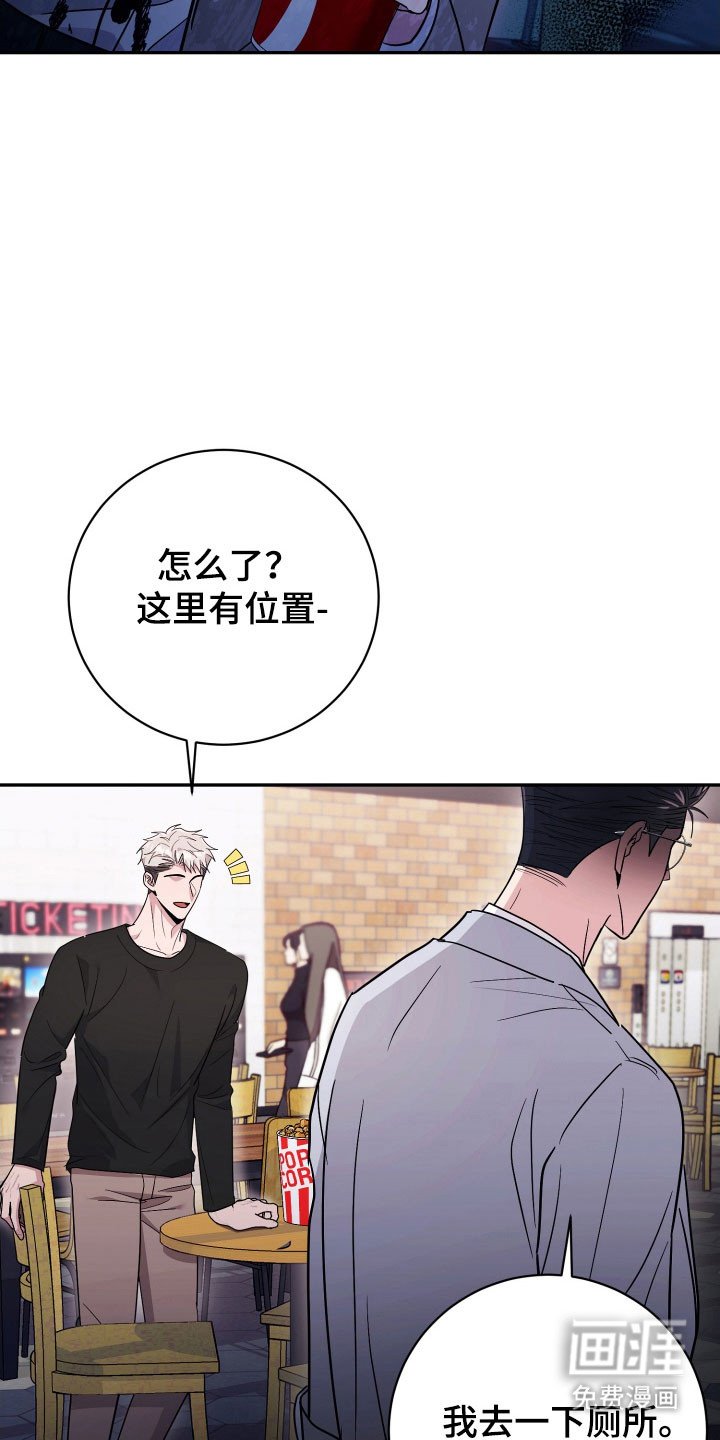 第77章：【番外】糟糕的人