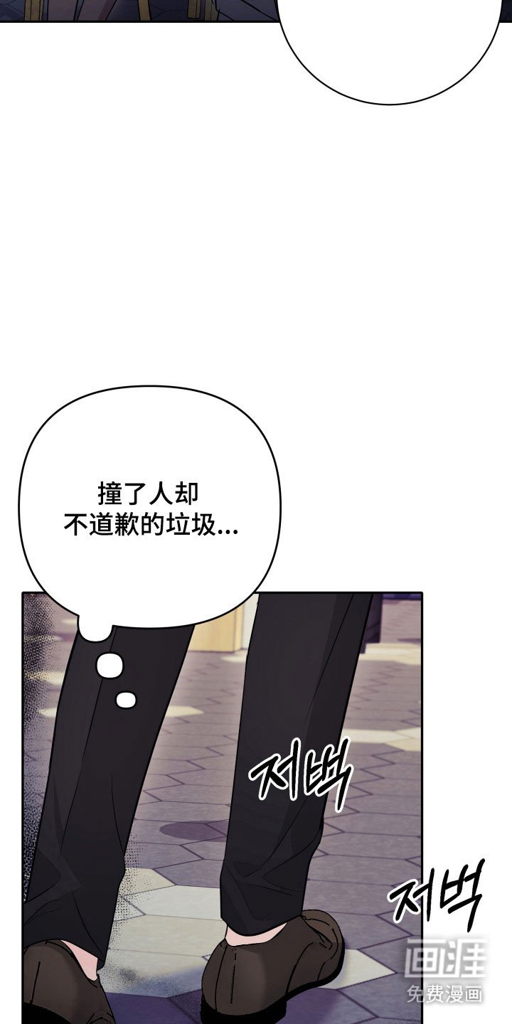 第77章：【番外】糟糕的人