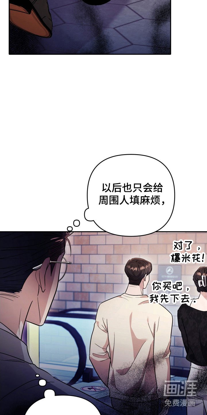 第77章：【番外】糟糕的人
