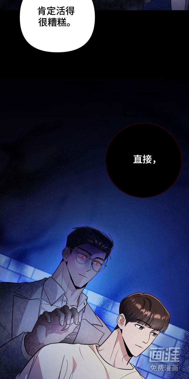 第77章：【番外】糟糕的人