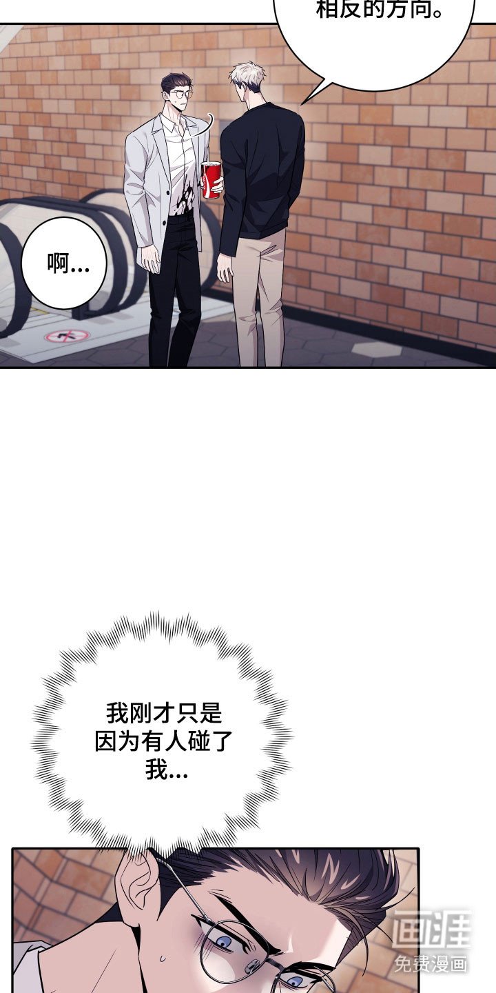 第78章：【番外】同样味道