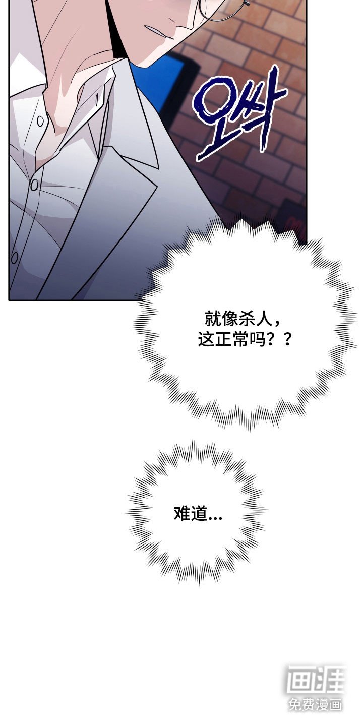第78章：【番外】同样味道