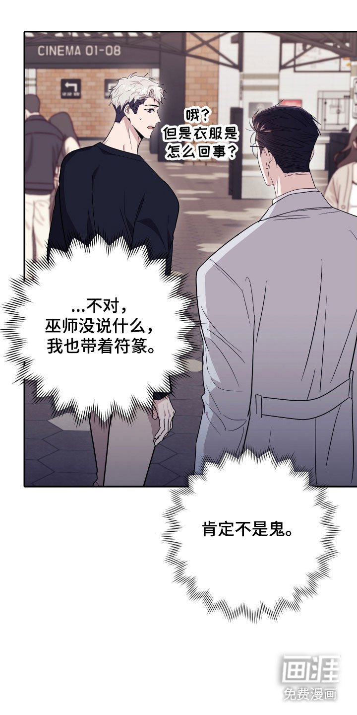 第78章：【番外】同样味道