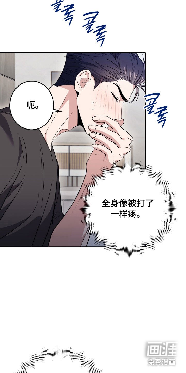第78章：【番外】同样味道