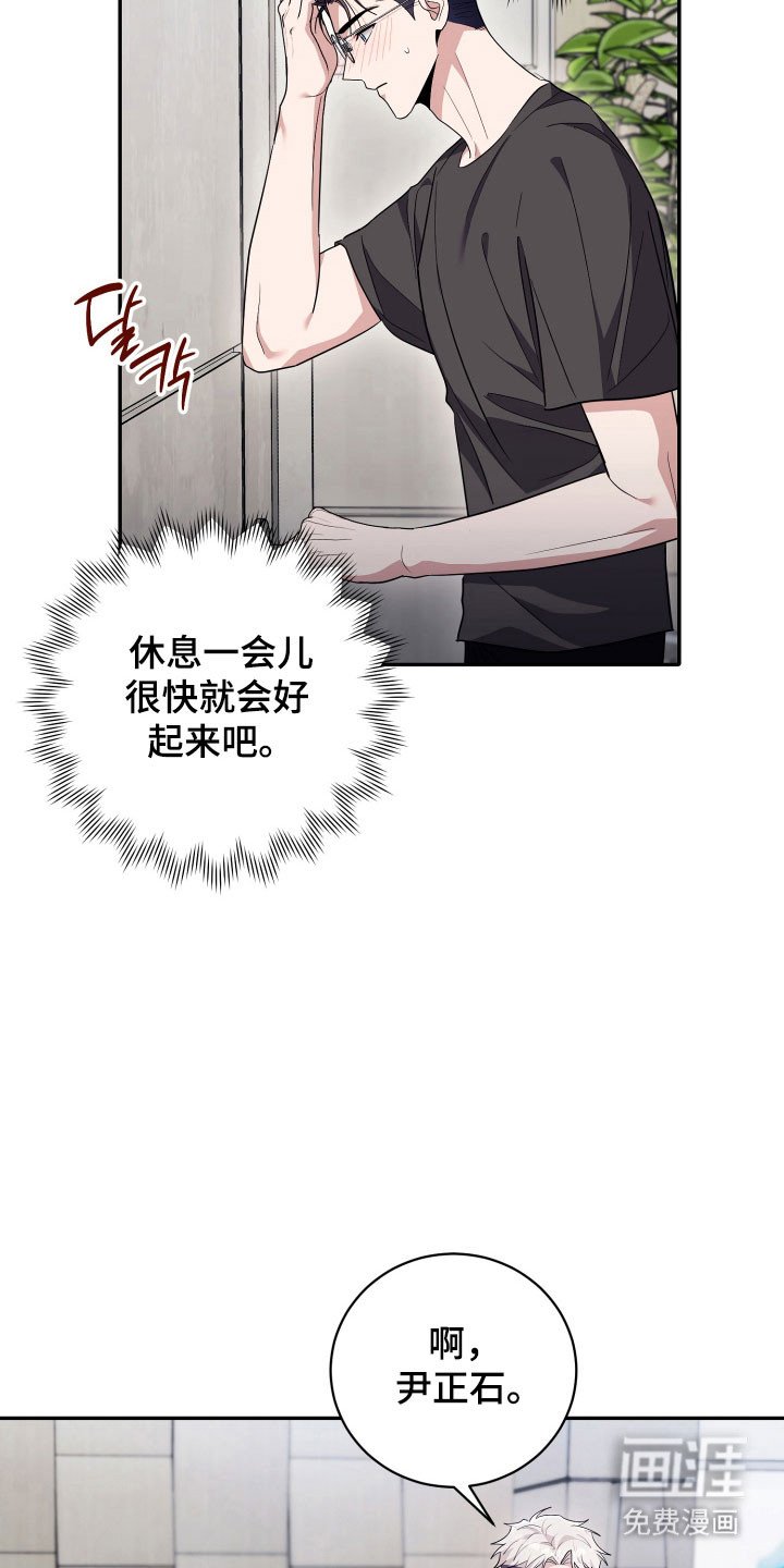 第78章：【番外】同样味道