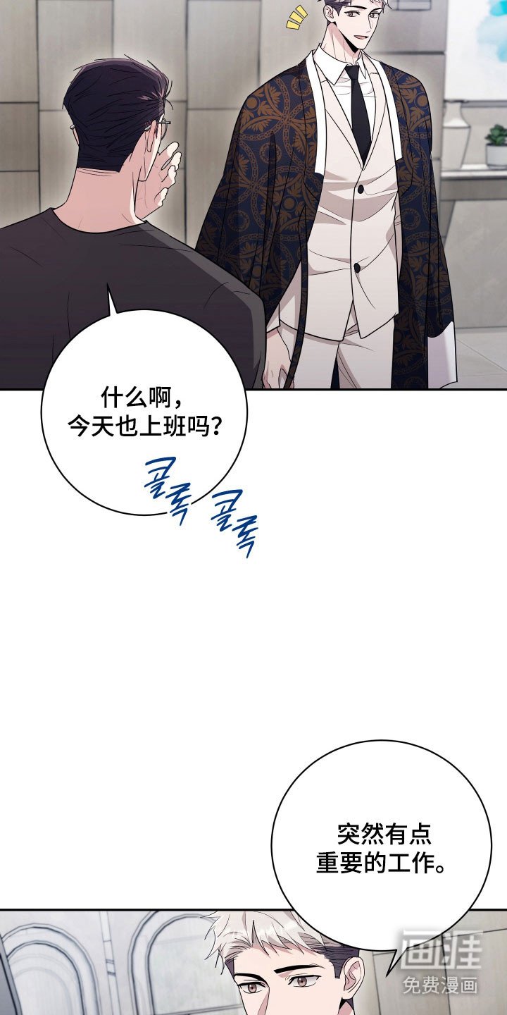 第78章：【番外】同样味道