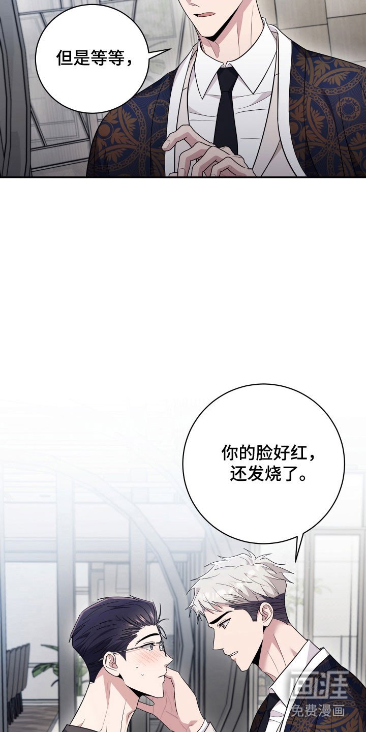 第78章：【番外】同样味道