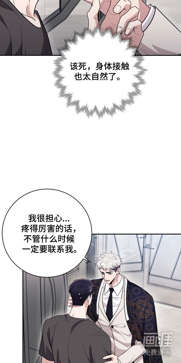 第78章：【番外】同样味道