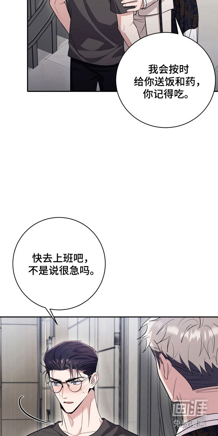 第78章：【番外】同样味道