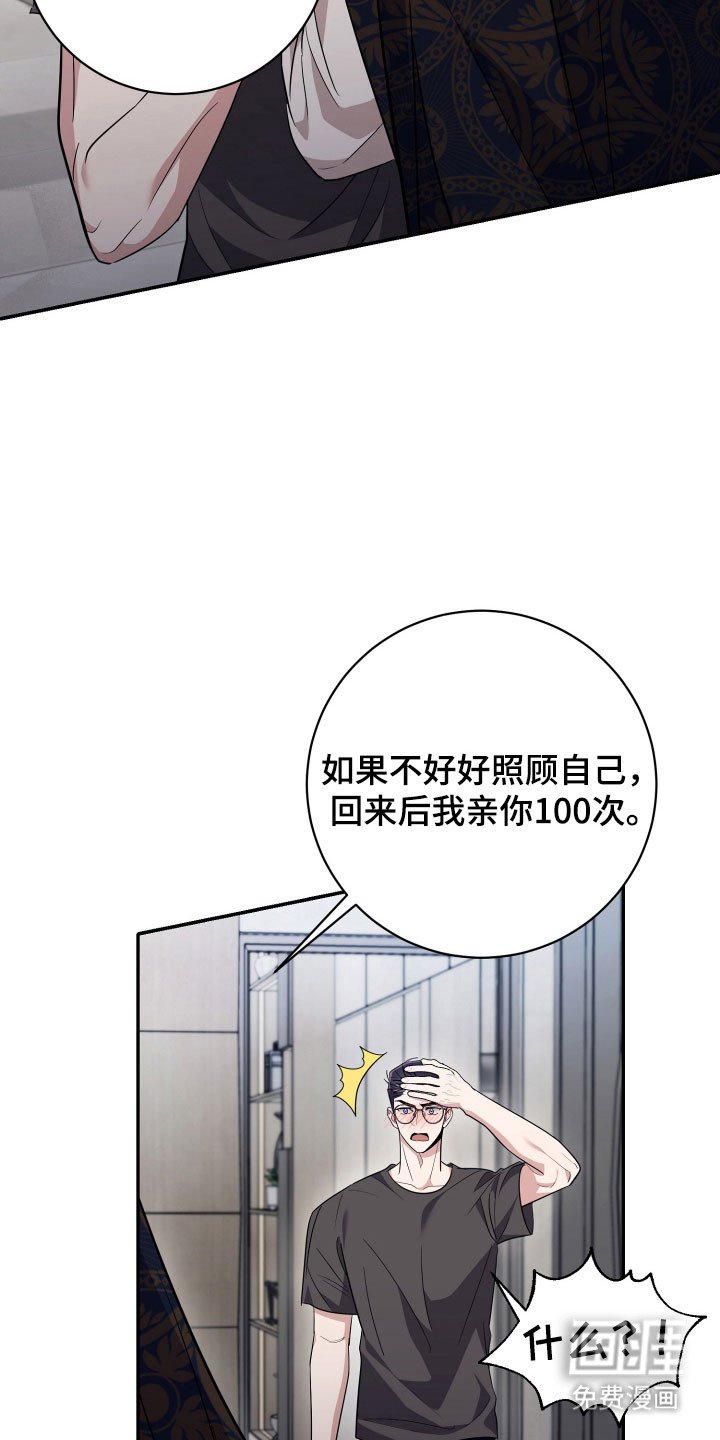 第78章：【番外】同样味道