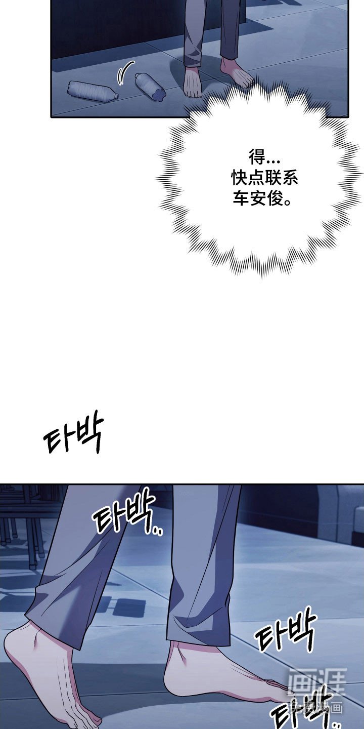 第79章：【番外】请帮助我