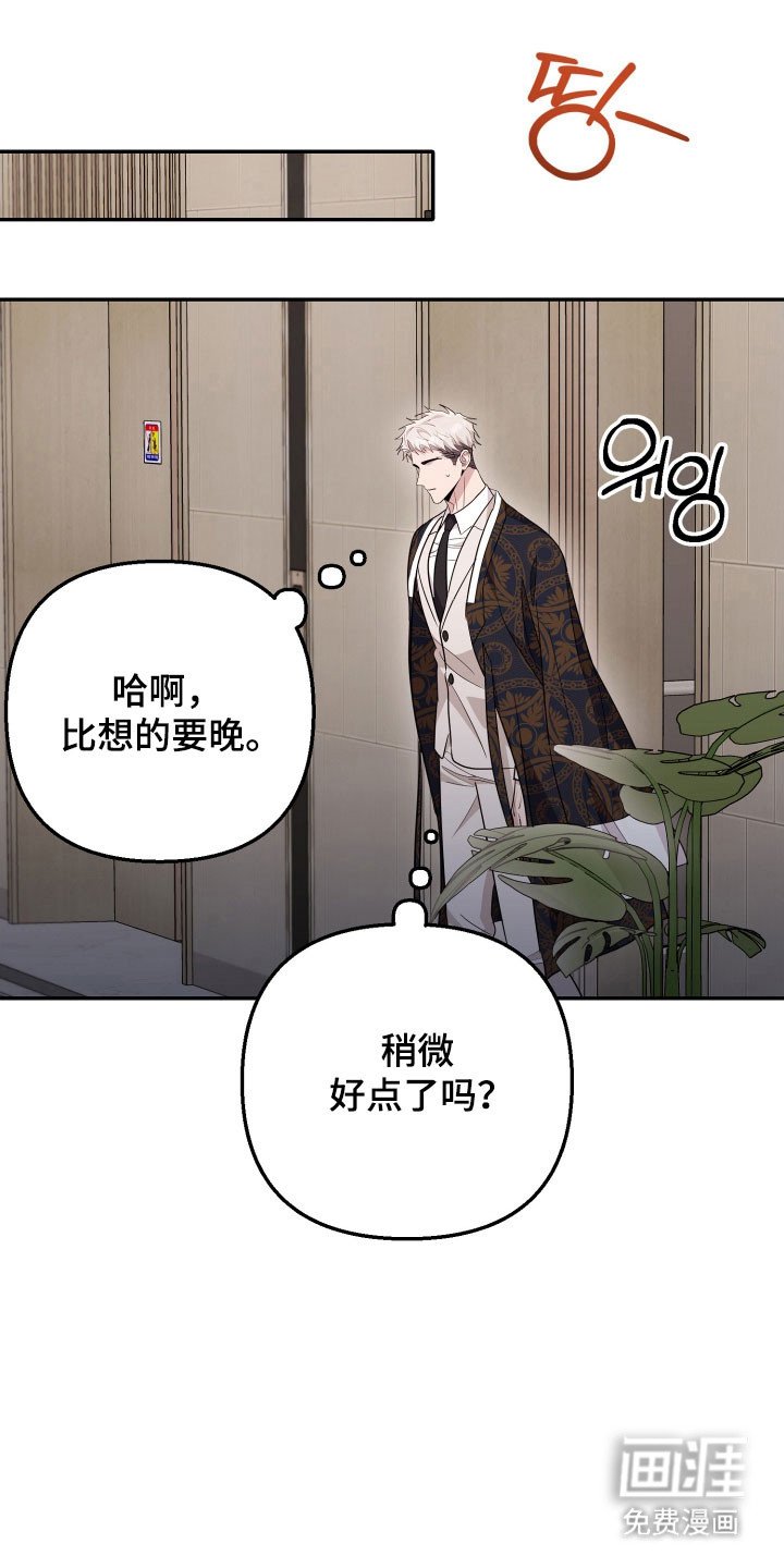 第79章：【番外】请帮助我