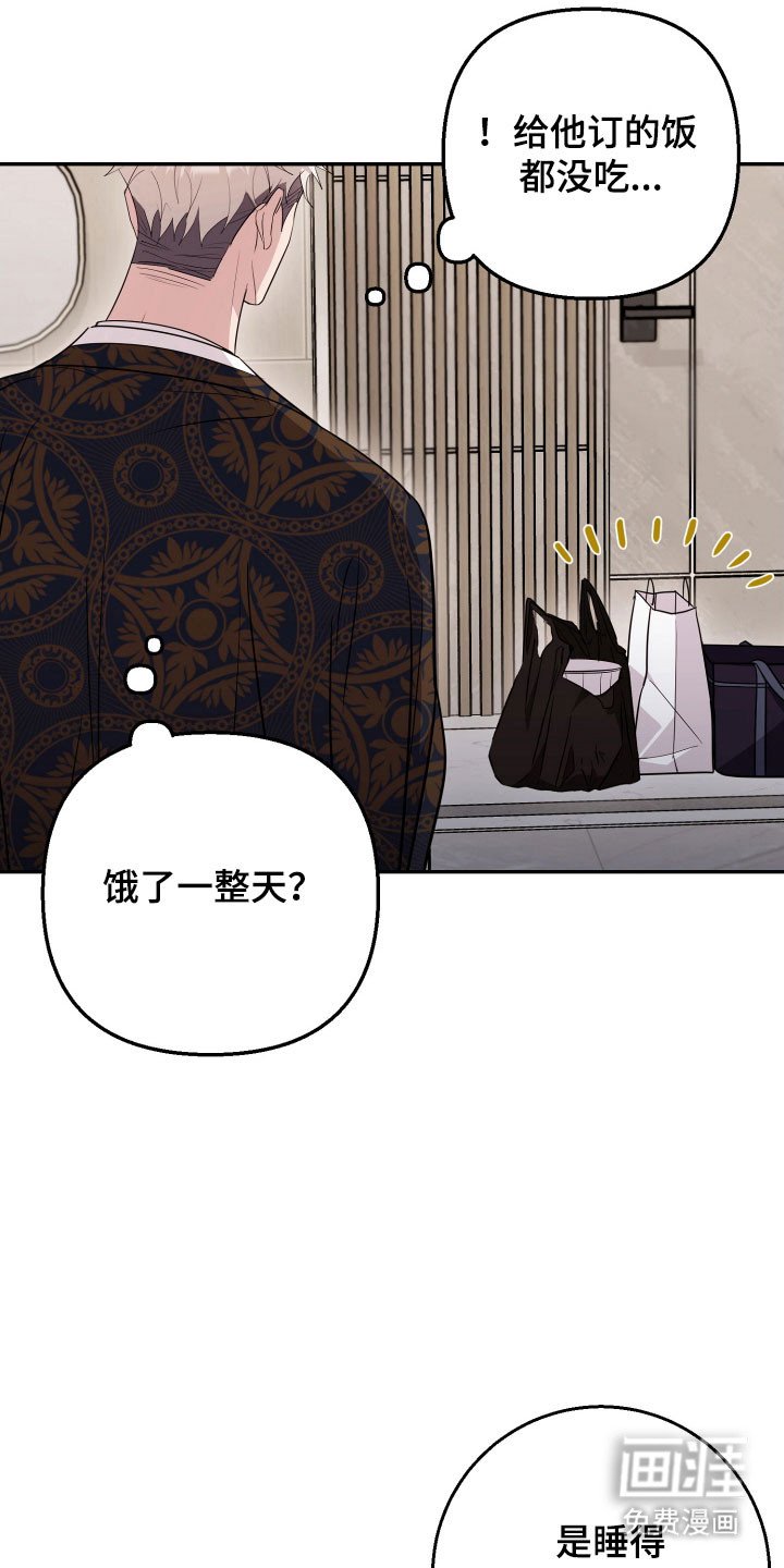 第79章：【番外】请帮助我