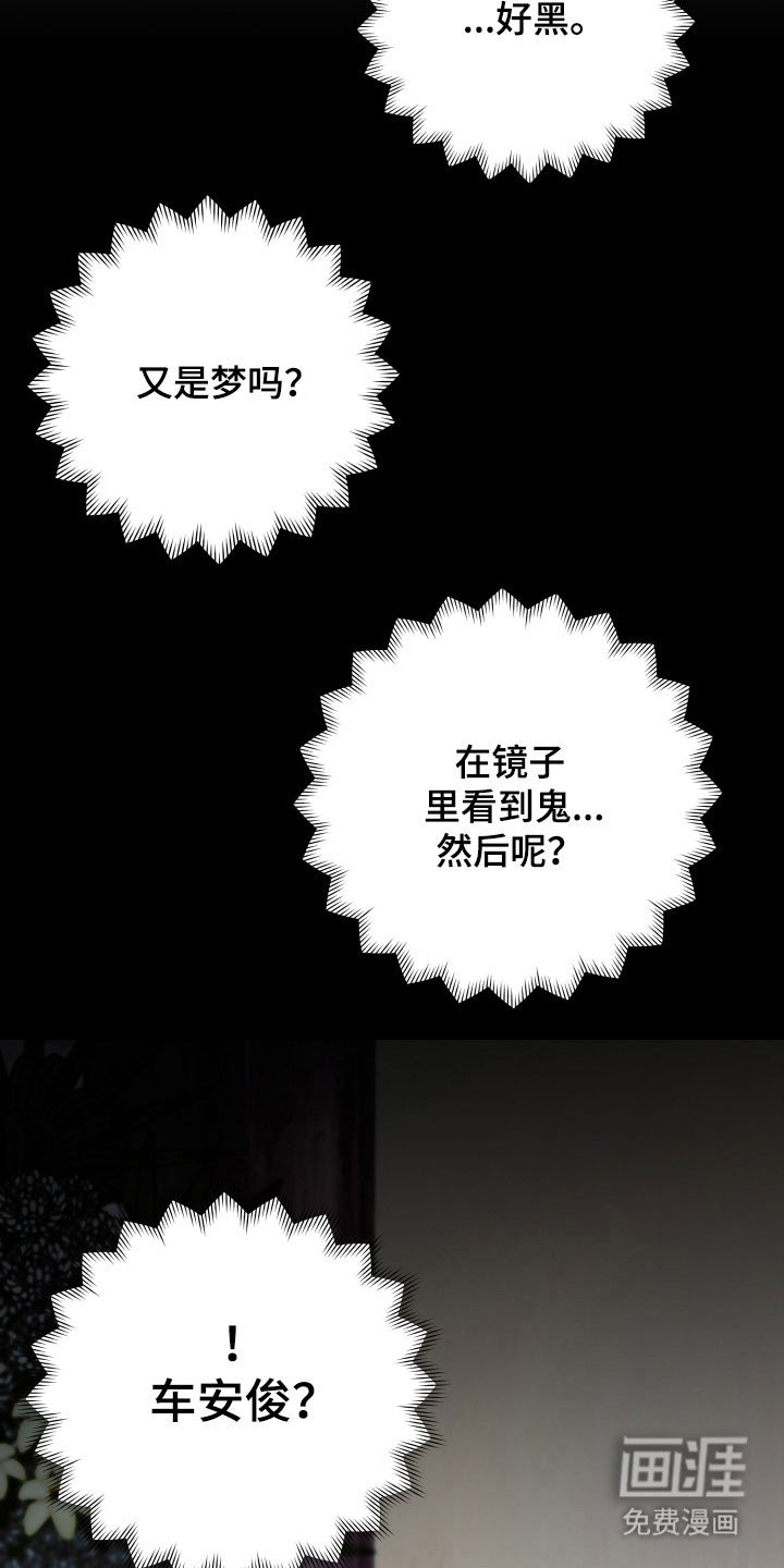 第79章：【番外】请帮助我