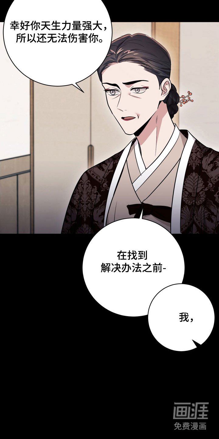 第79章：【番外】请帮助我