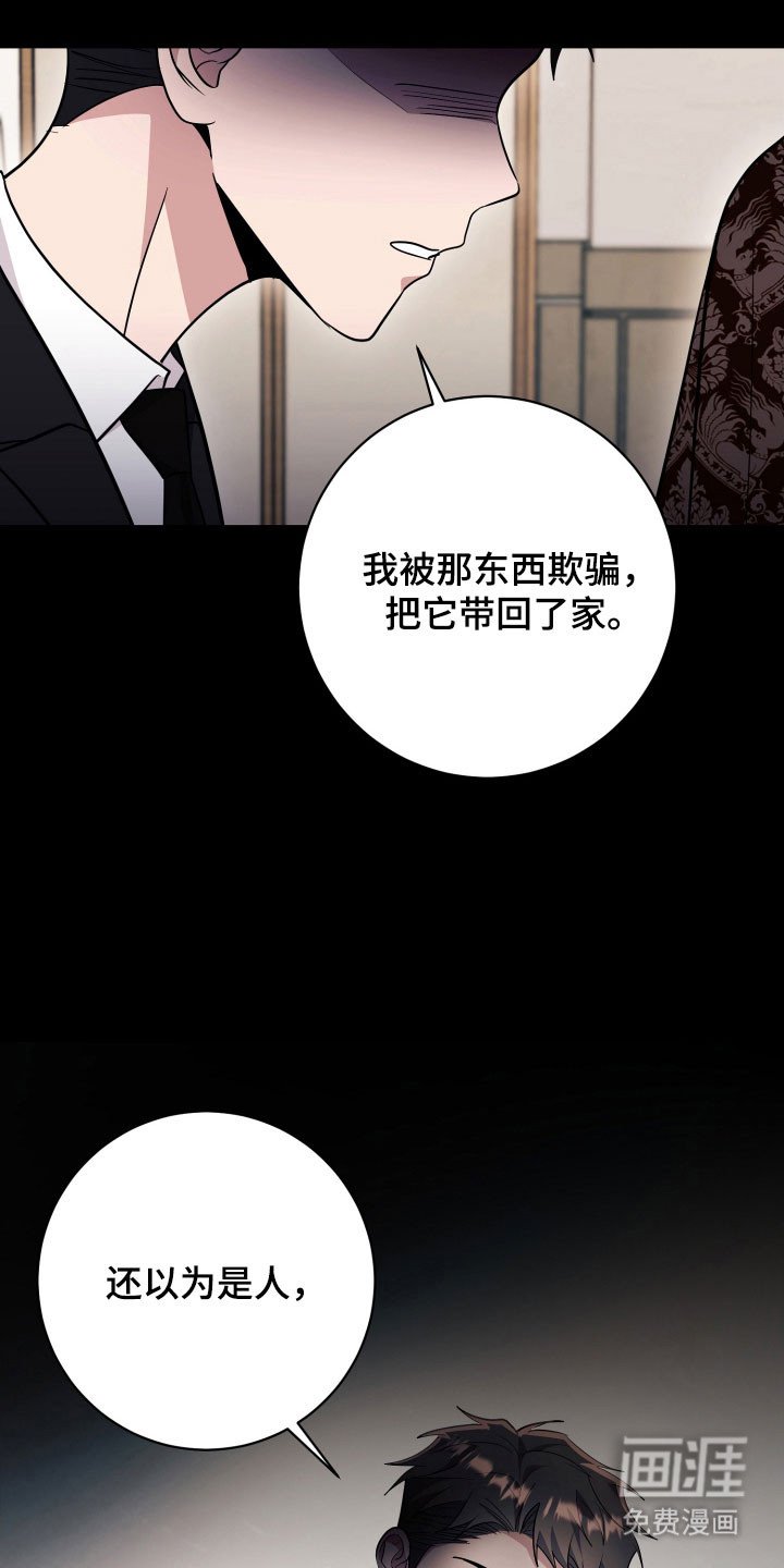 第79章：【番外】请帮助我