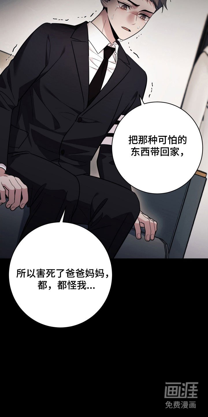 第79章：【番外】请帮助我
