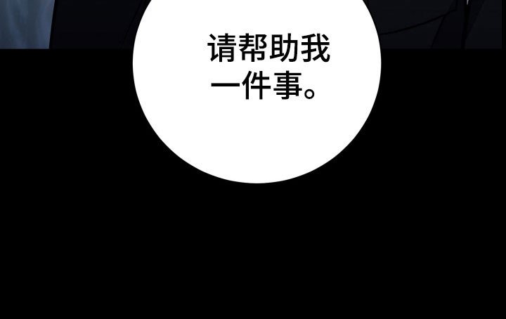 第79章：【番外】请帮助我