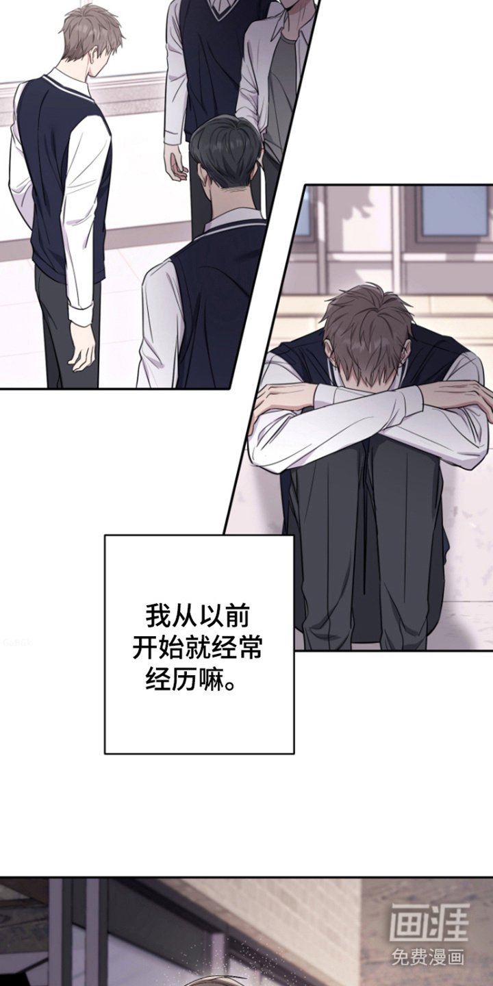 第8章：悲鸣