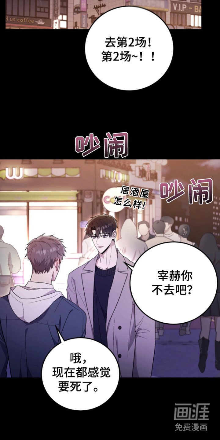 第8章：悲鸣