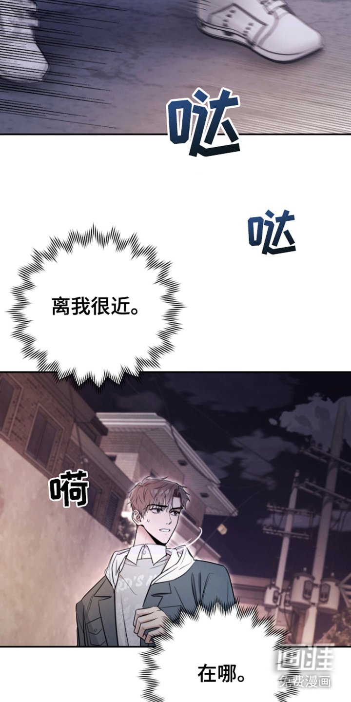 第8章：悲鸣