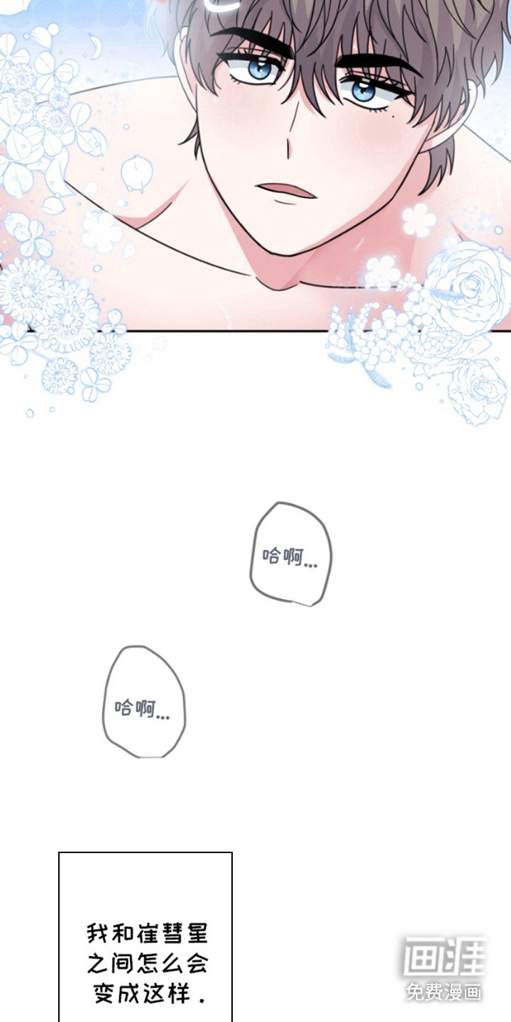 第1章：变了样