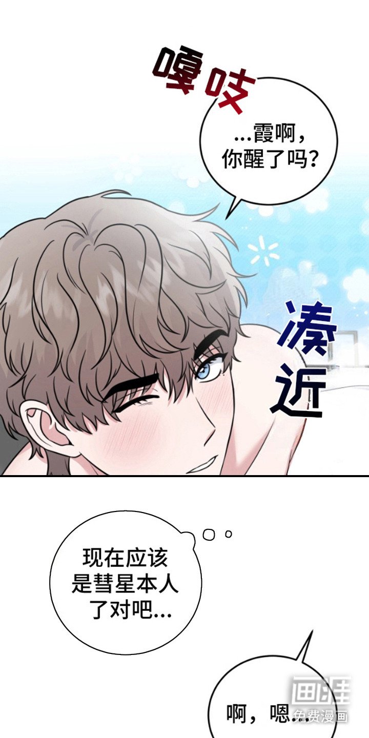 第10章：特别的存在