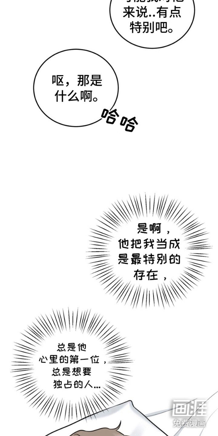 第10章：特别的存在