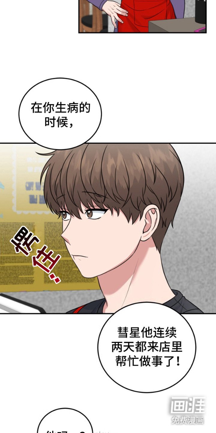 第12章：欲言又止