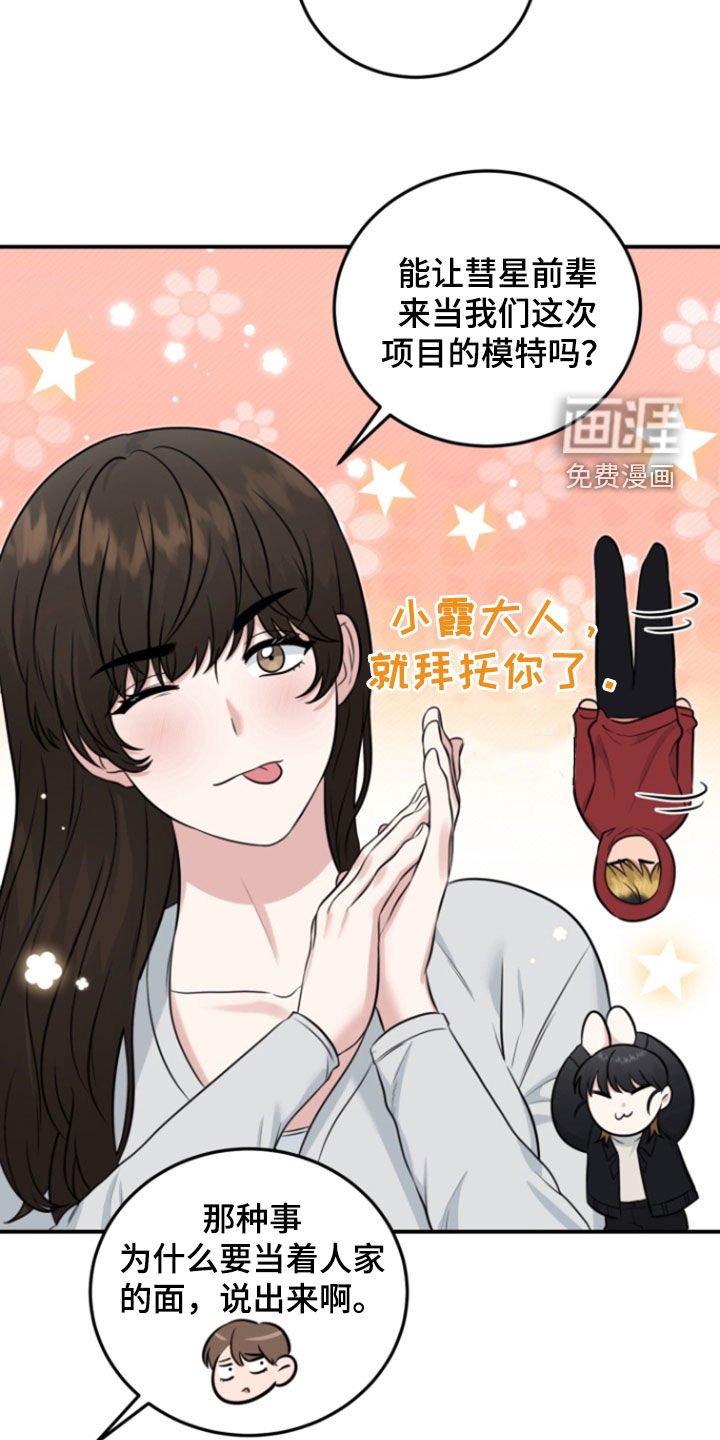 第13章：模特