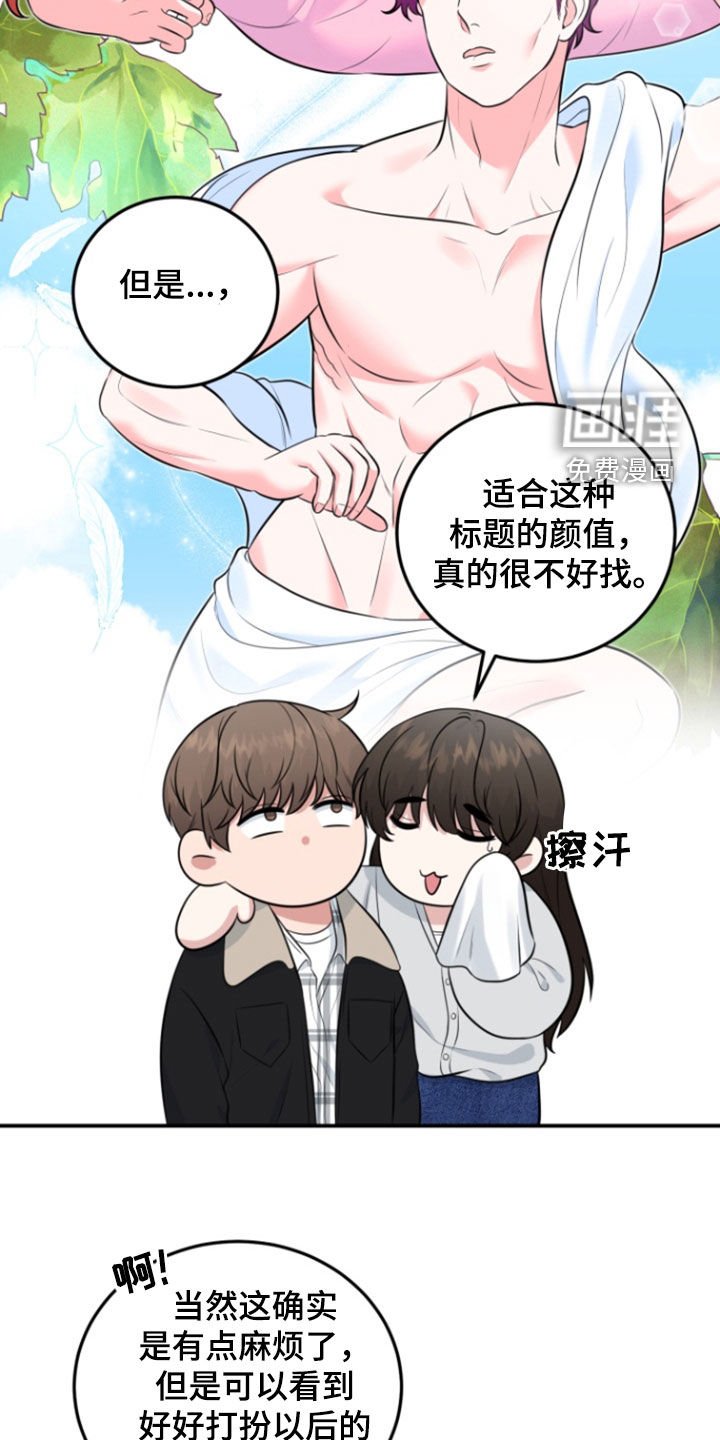 第13章：模特