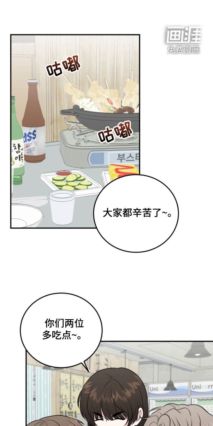 第15章：庆功宴