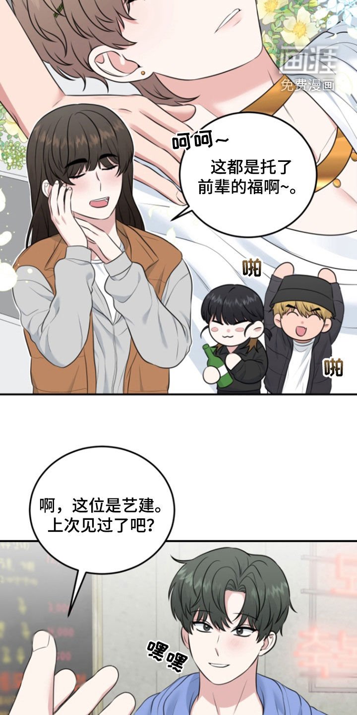 第15章：庆功宴