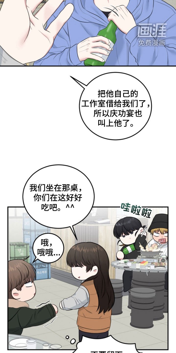 第15章：庆功宴