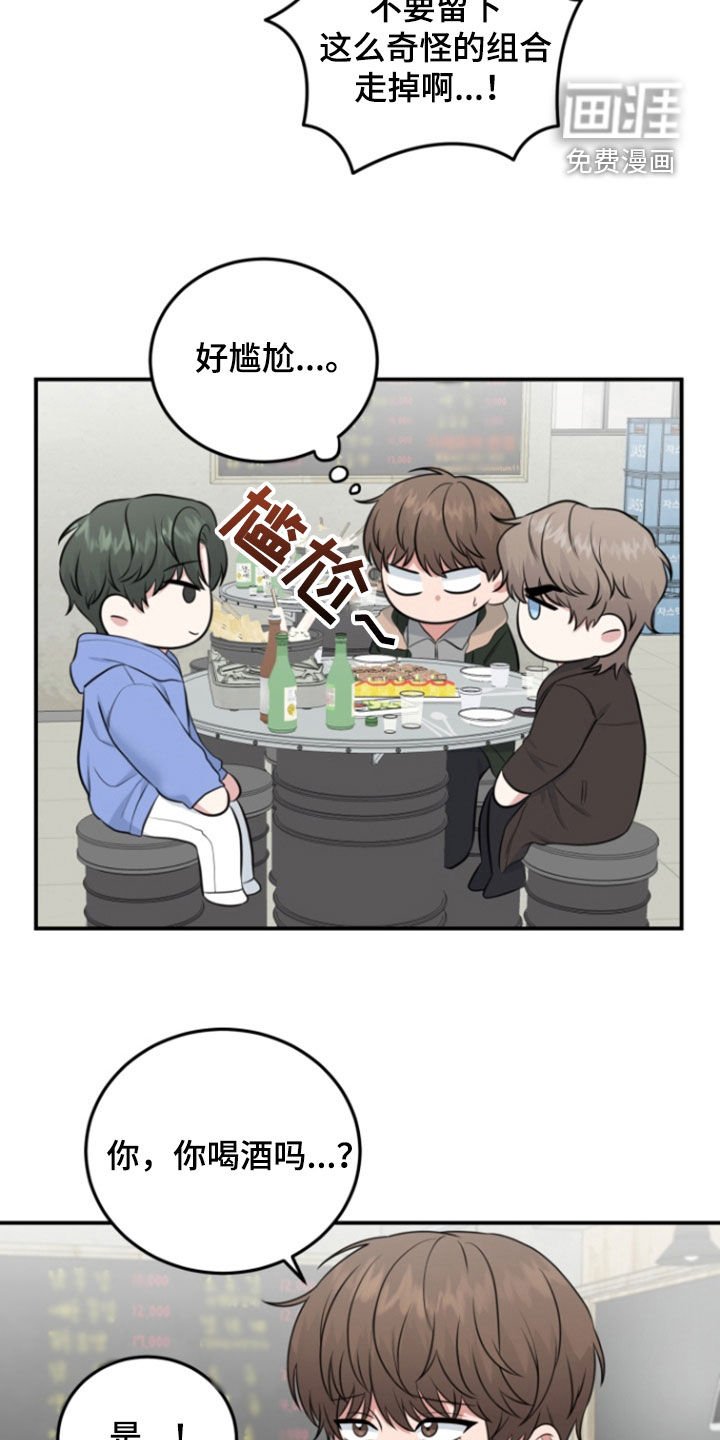 第15章：庆功宴