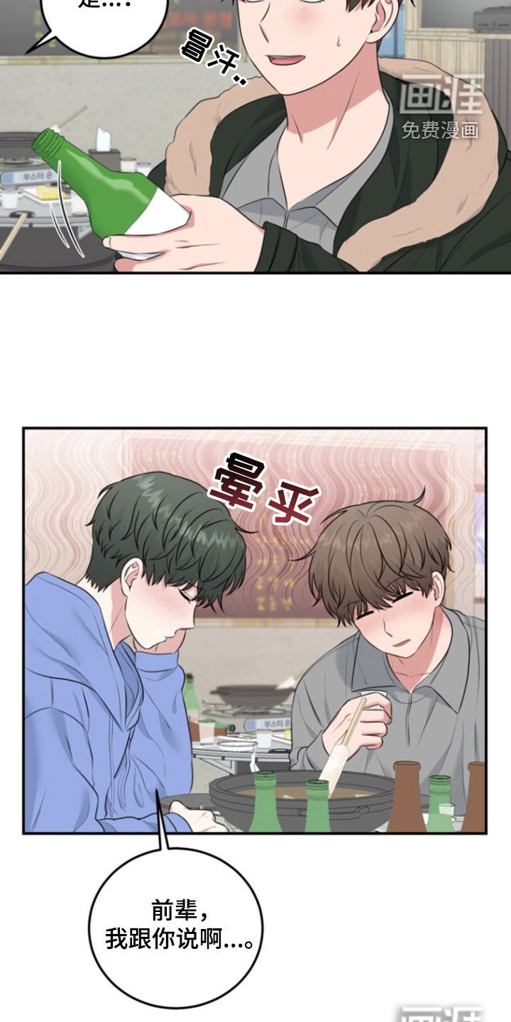 第15章：庆功宴