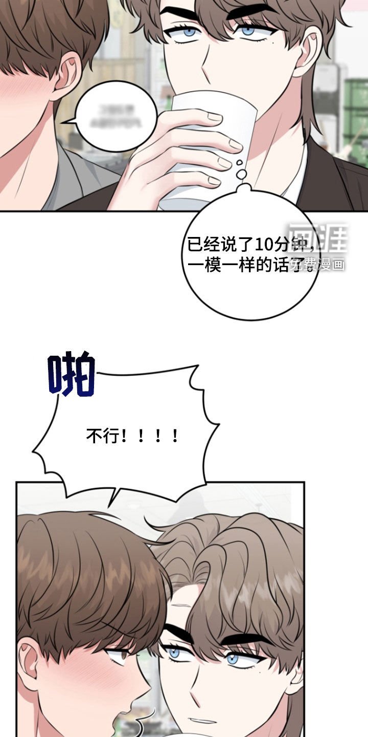 第16章：无法反驳