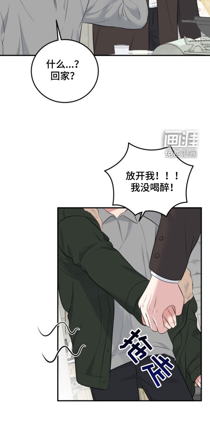 第16章：无法反驳