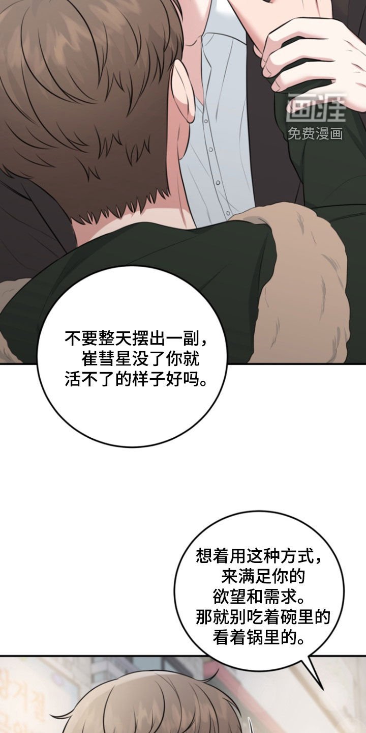 第16章：无法反驳