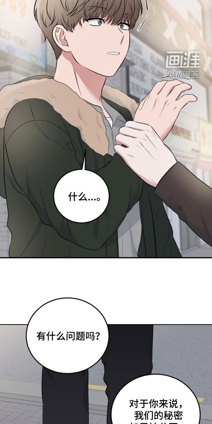 第16章：无法反驳
