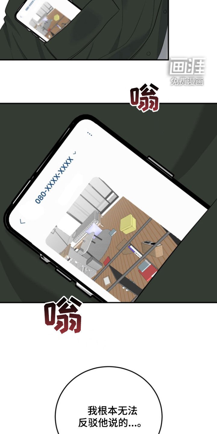 第16章：无法反驳