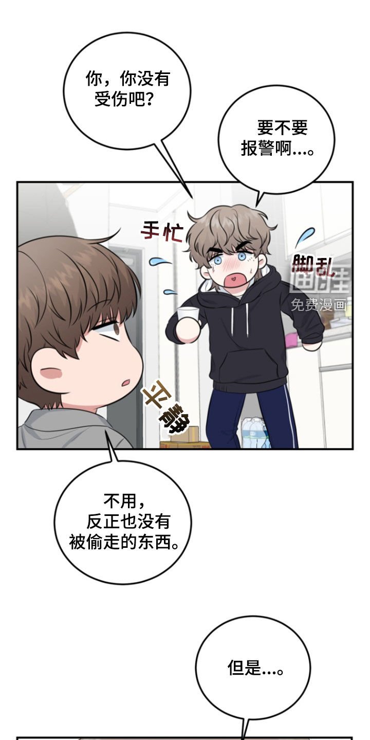 第17章：人小鬼大
