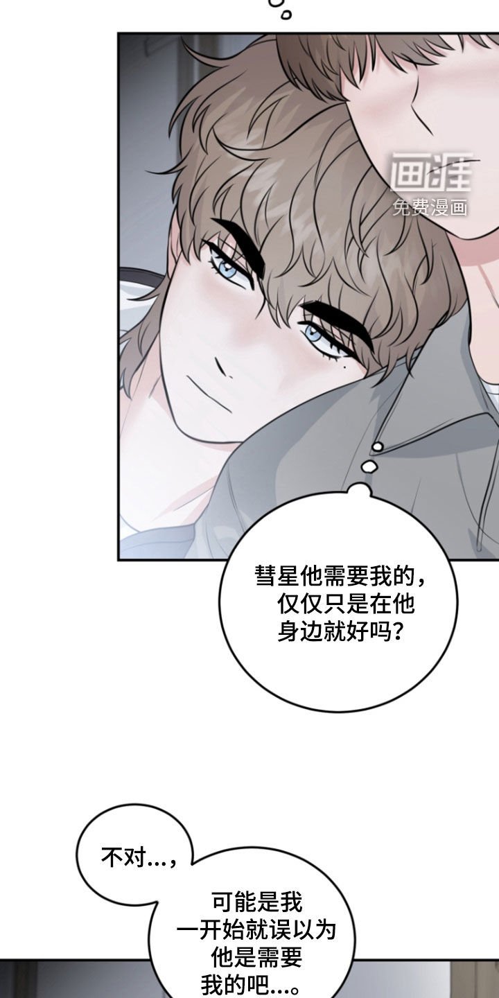 第17章：人小鬼大
