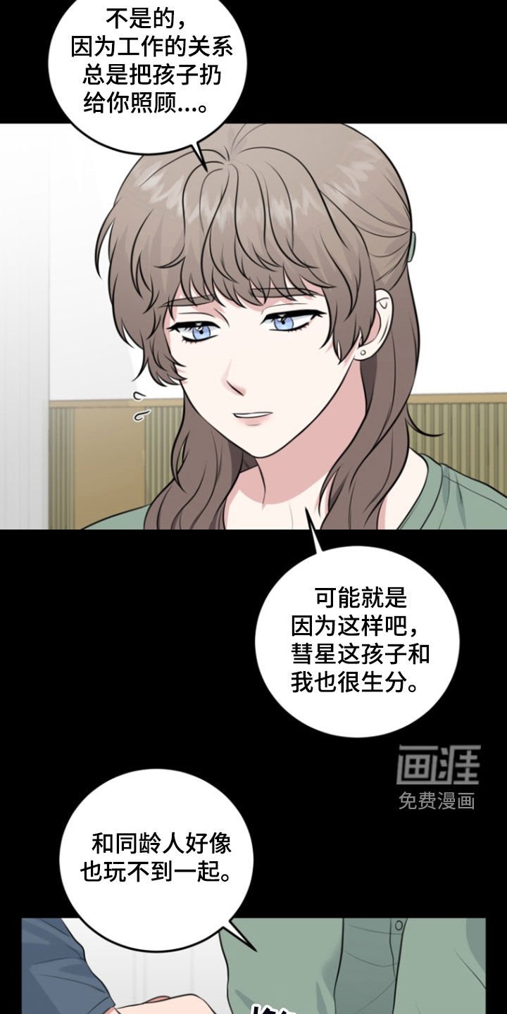 第17章：人小鬼大