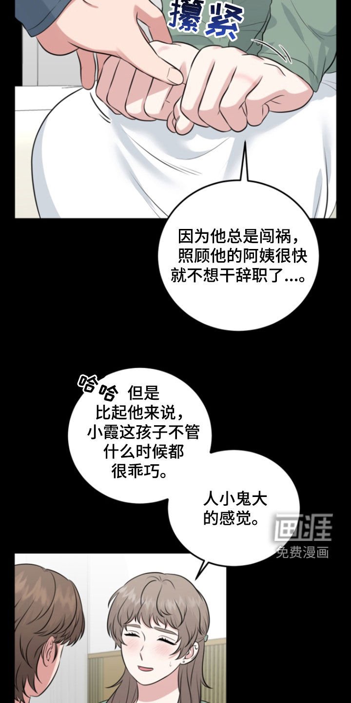 第17章：人小鬼大