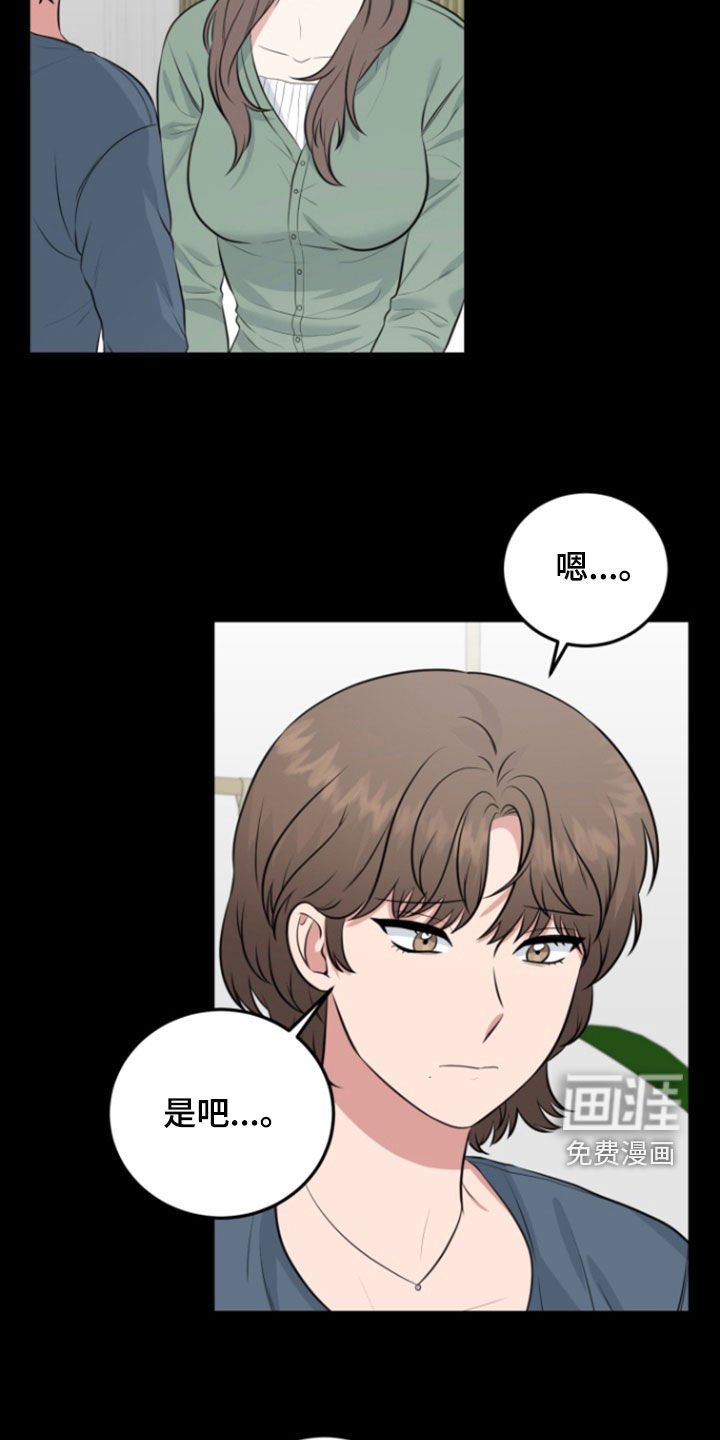 第17章：人小鬼大