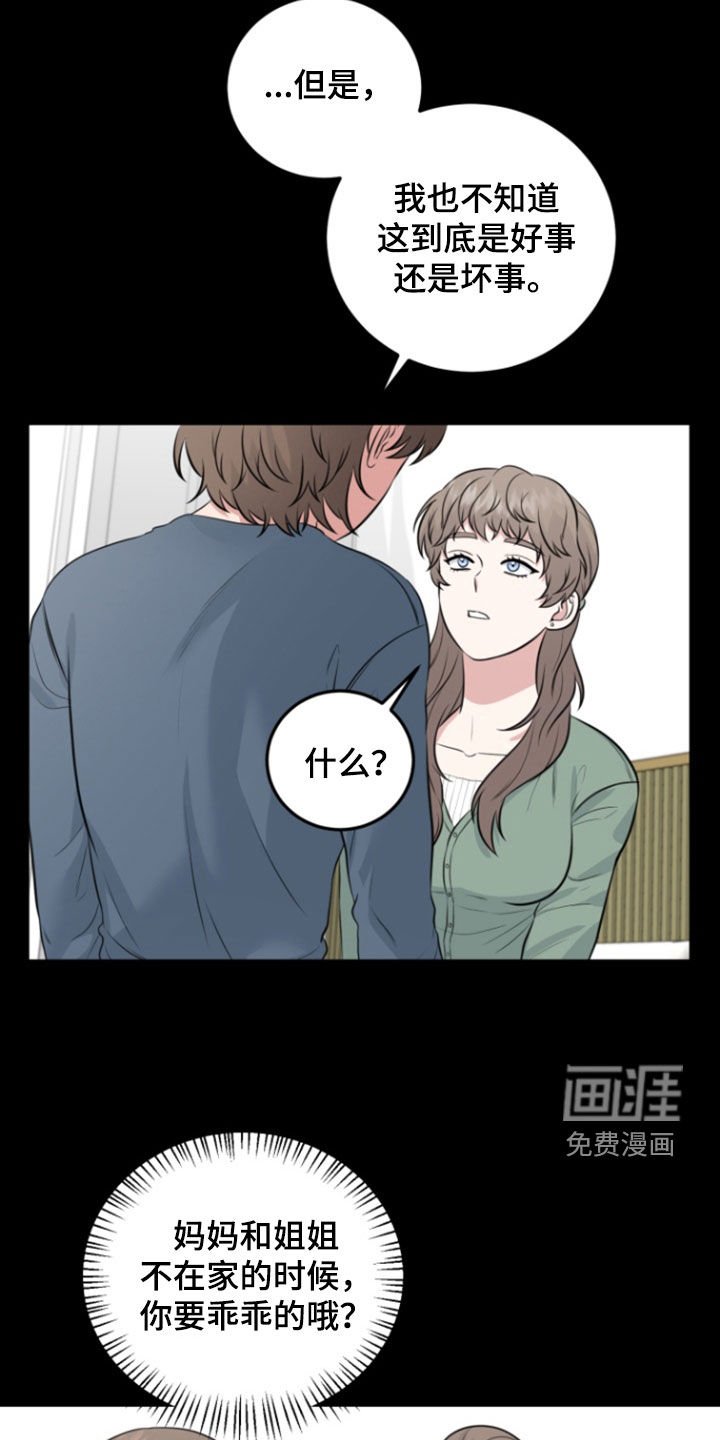 第17章：人小鬼大