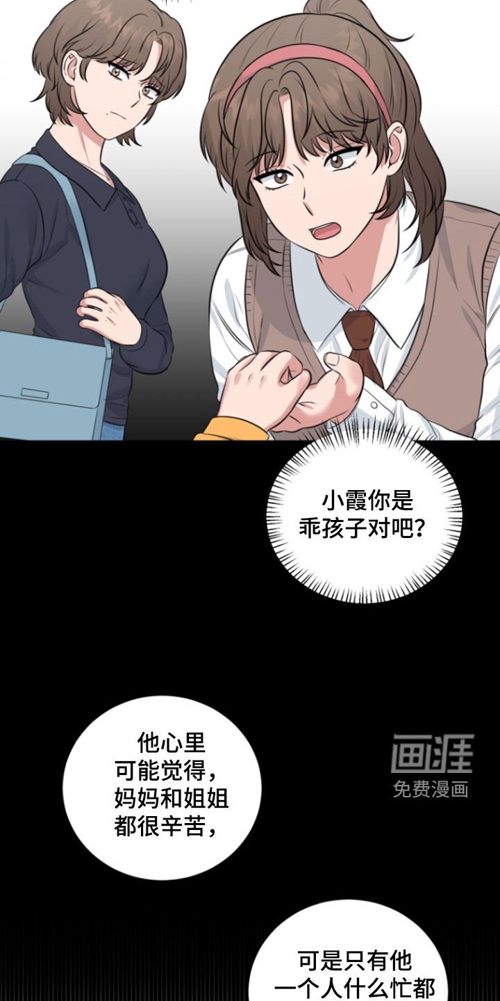 第17章：人小鬼大